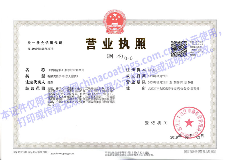 雜志社_執照_500.jpg 雜志-2019副本-官網公示水印