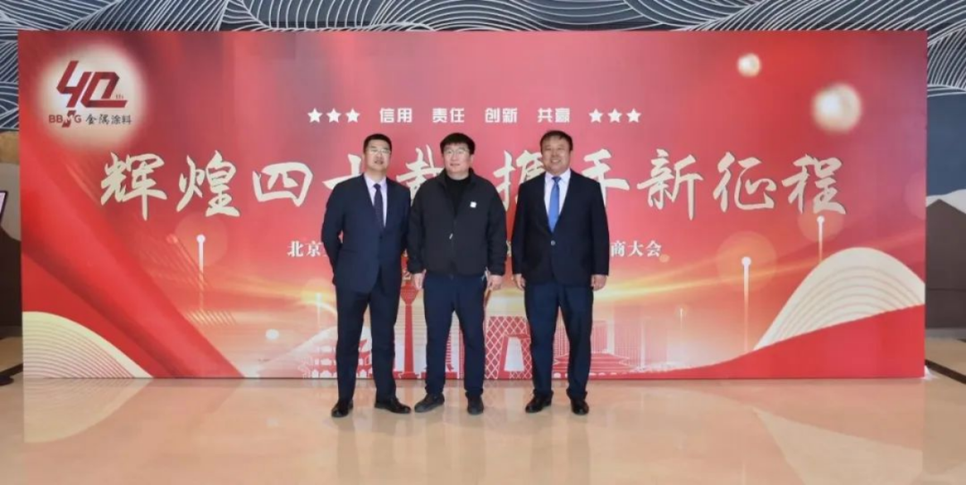 動態|金隅涂料公司第十一屆經銷商大會圓滿召開1326