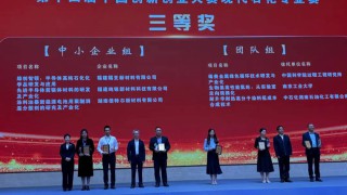 喜訊｜倍特爾榮獲“第十四屆中國(guó)創(chuàng)新創(chuàng)業(yè)大賽”三等獎(jiǎng)