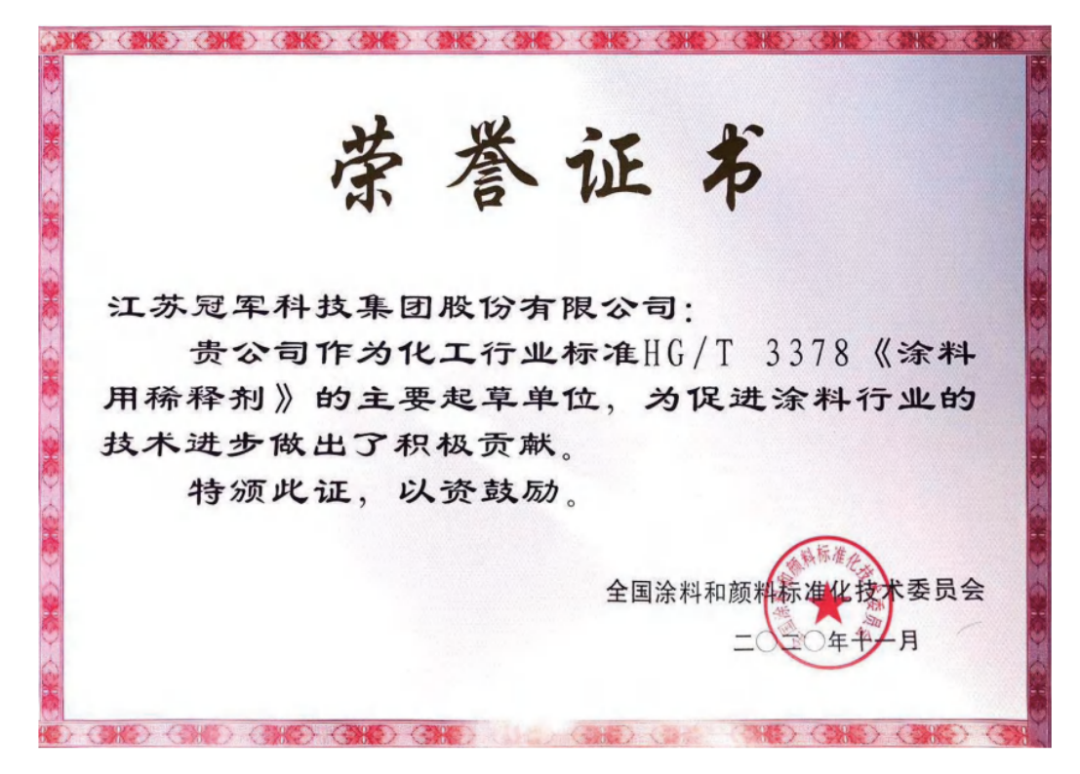 高閃點稀釋劑專利技術文件565