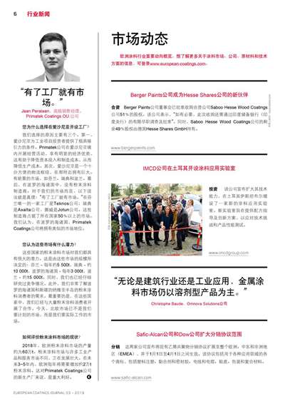 《歐洲涂料雜志中文版》（電子刊）2019第3期