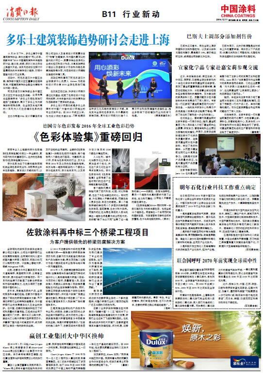 聯(lián)合國呼吁2070年前實(shí)現(xiàn)全球碳中性