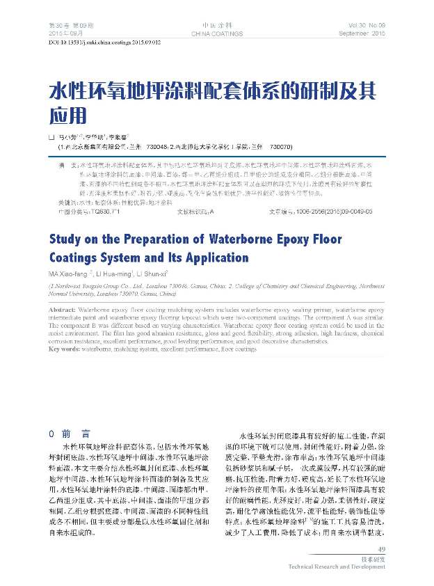 頁面提取自-09內文-12.jpg 頁面提取自-09內文-12.jpg