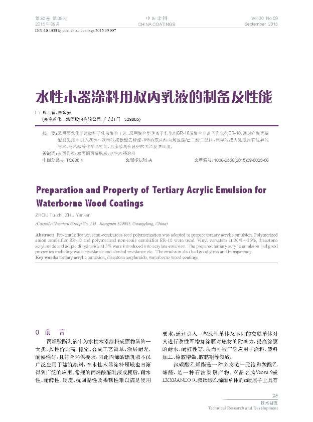 頁(yè)面提取自-09內(nèi)文-7.jpg 頁(yè)面提取自-09內(nèi)文-7.jpg