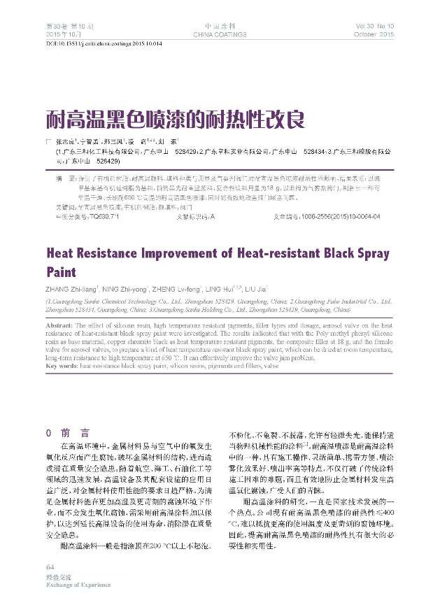 頁(yè)面提取自-10期內(nèi)文-1204-14.jpg 頁(yè)面提取自-10期內(nèi)文-1204-14.jpg