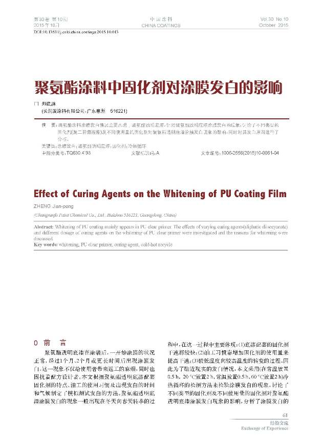 頁面提取自-10期內文-1204-13.jpg 頁面提取自-10期內文-1204-13.jpg