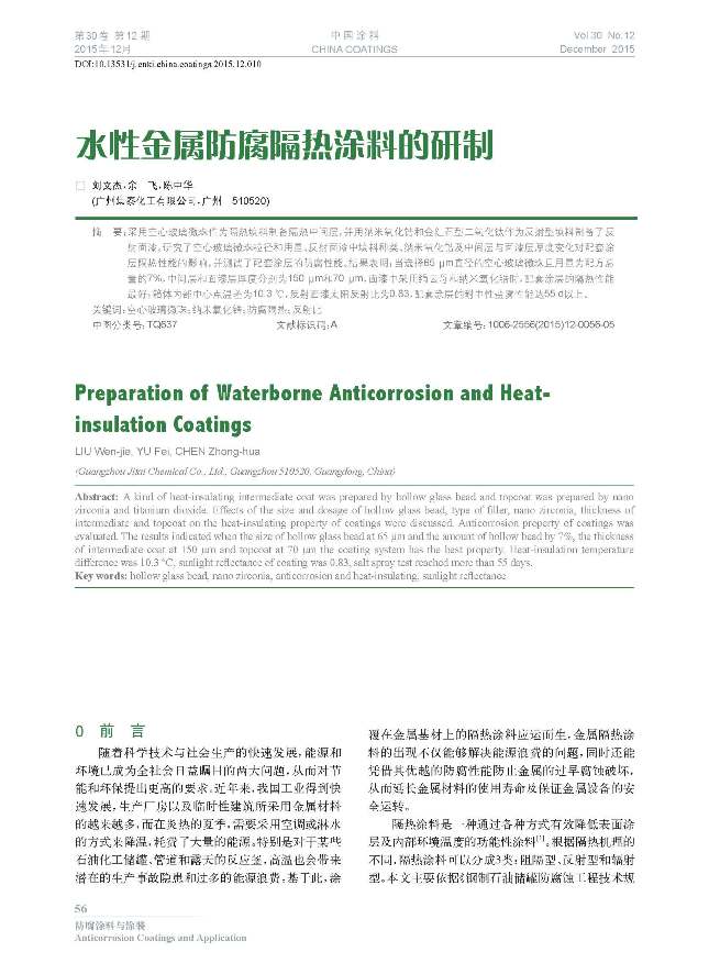 頁面提取自-12期內(nèi)文-10.jpg 頁面提取自-12期內(nèi)文-10.jpg