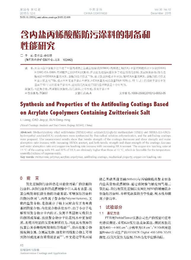 頁(yè)面提取自-12期內(nèi)文-9.jpg 頁(yè)面提取自-12期內(nèi)文-9.jpg