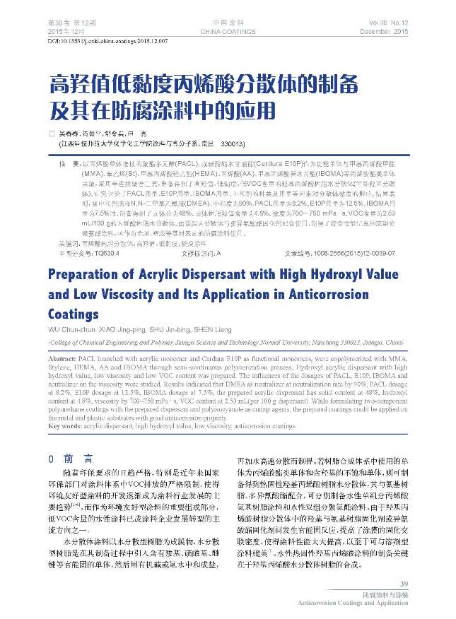 頁面提取自-12期內(nèi)文-7.jpg 頁面提取自-12期內(nèi)文-7.jpg