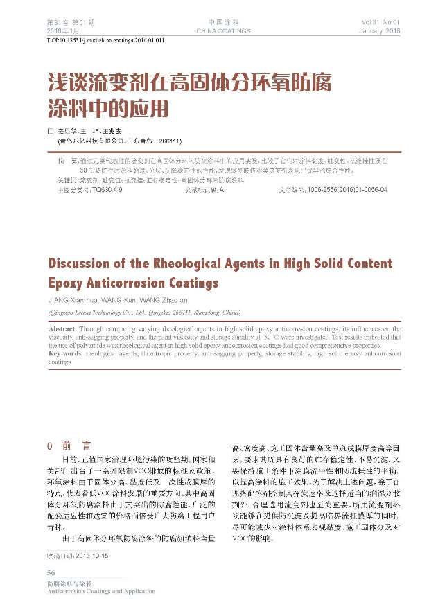 頁面提取自-201601內(nèi)文-11.jpg 頁面提取自-201601內(nèi)文-11.jpg