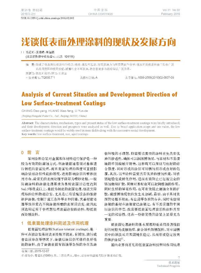 頁面提取自-02內(nèi)文-2.jpg 頁面提取自-02內(nèi)文-2.jpg