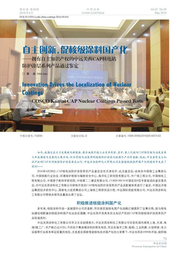 頁面提取自-05內(nèi)文-16.jpg 頁面提取自-05內(nèi)文-16.jpg