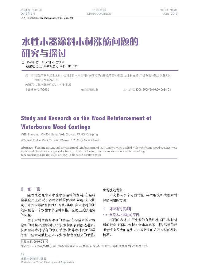 頁面提取自-6月刊-8.jpg 頁面提取自-6月刊-8.jpg