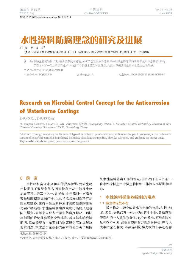 頁面提取自-6月刊-15.jpg 頁面提取自-6月刊-15.jpg