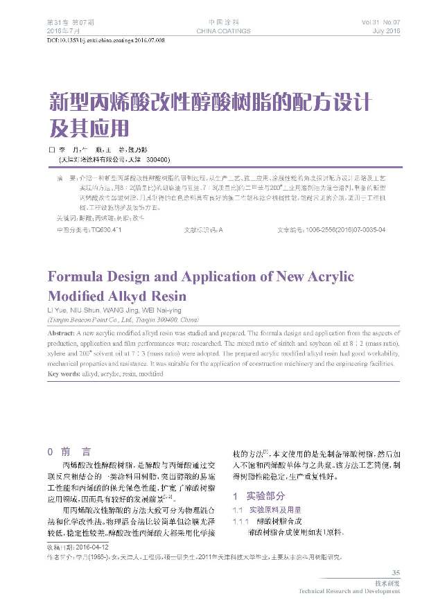 頁面提取自-201607內文-8.jpg 頁面提取自-201607內文-8.jpg