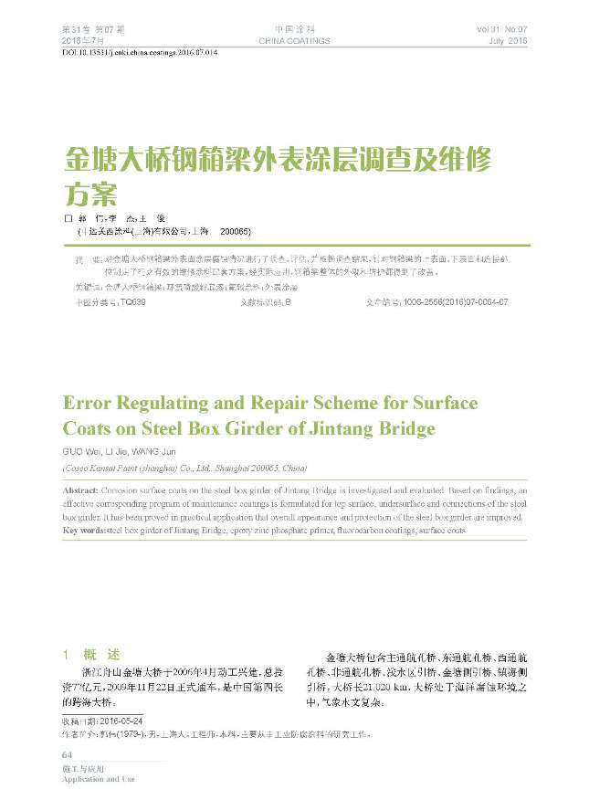 頁面提取自-201607內文-14.jpg 頁面提取自-201607內文-14.jpg