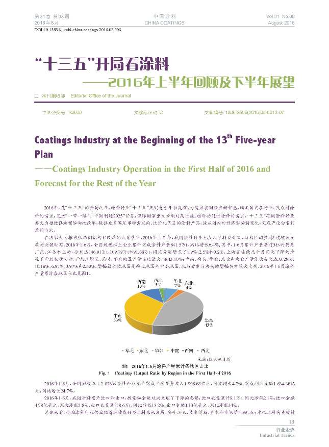 頁(yè)面提取自-201608內(nèi)文-6.jpg 頁(yè)面提取自-201608內(nèi)文-6.jpg