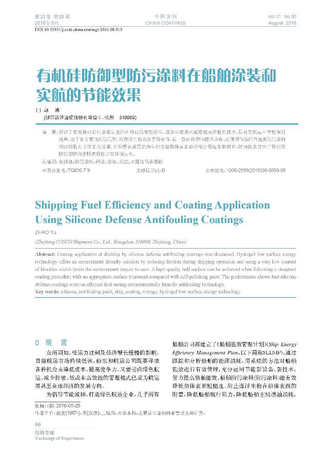 頁面提取自-201608內(nèi)文-15.jpg 頁面提取自-201608內(nèi)文-15.jpg