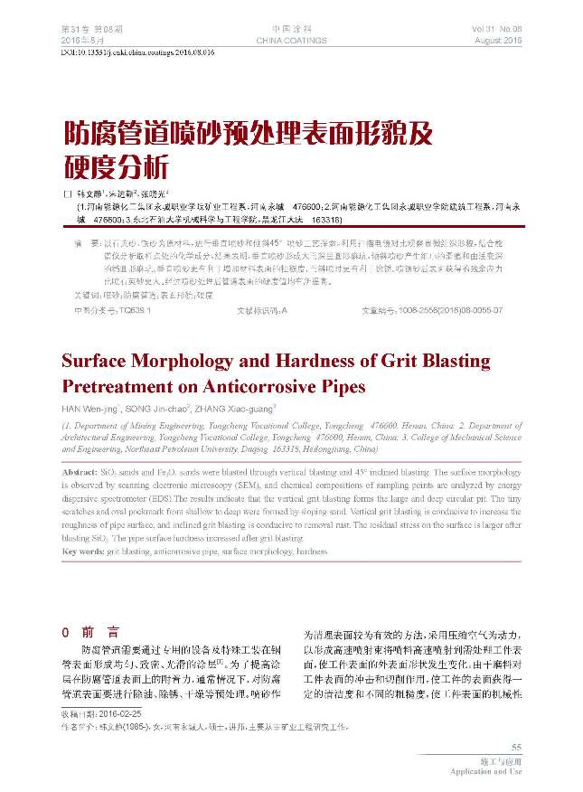 頁(yè)面提取自-201608內(nèi)文-16.jpg 頁(yè)面提取自-201608內(nèi)文-16.jpg