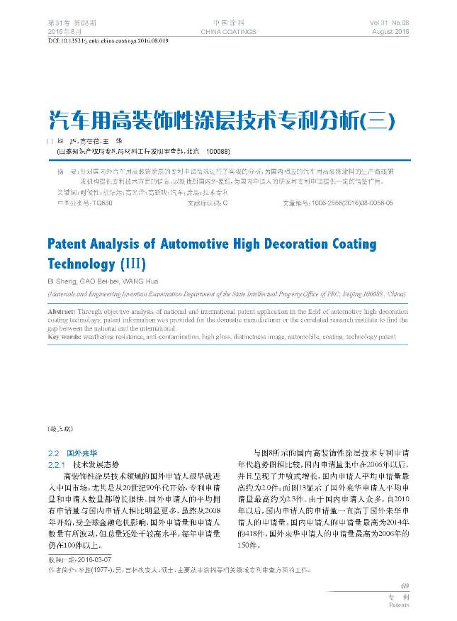 頁(yè)面提取自-201608內(nèi)文-19.jpg 頁(yè)面提取自-201608內(nèi)文-19.jpg