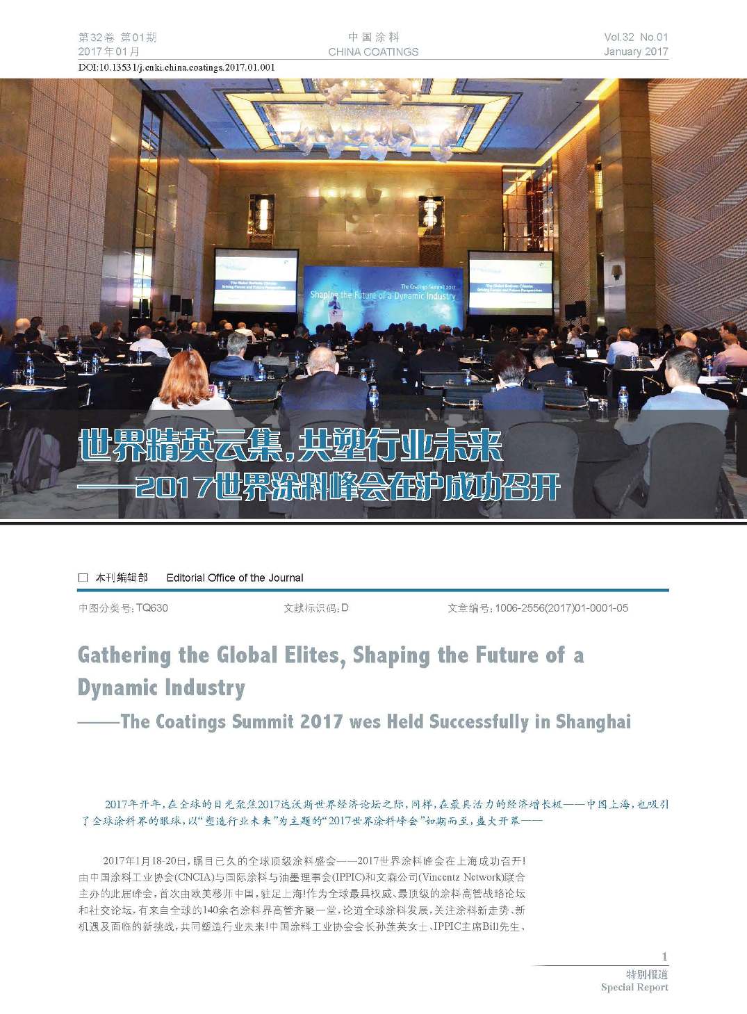 頁(yè)面提取自-201701內(nèi)文-01.jpg 頁(yè)面提取自-201701內(nèi)文-01.jpg