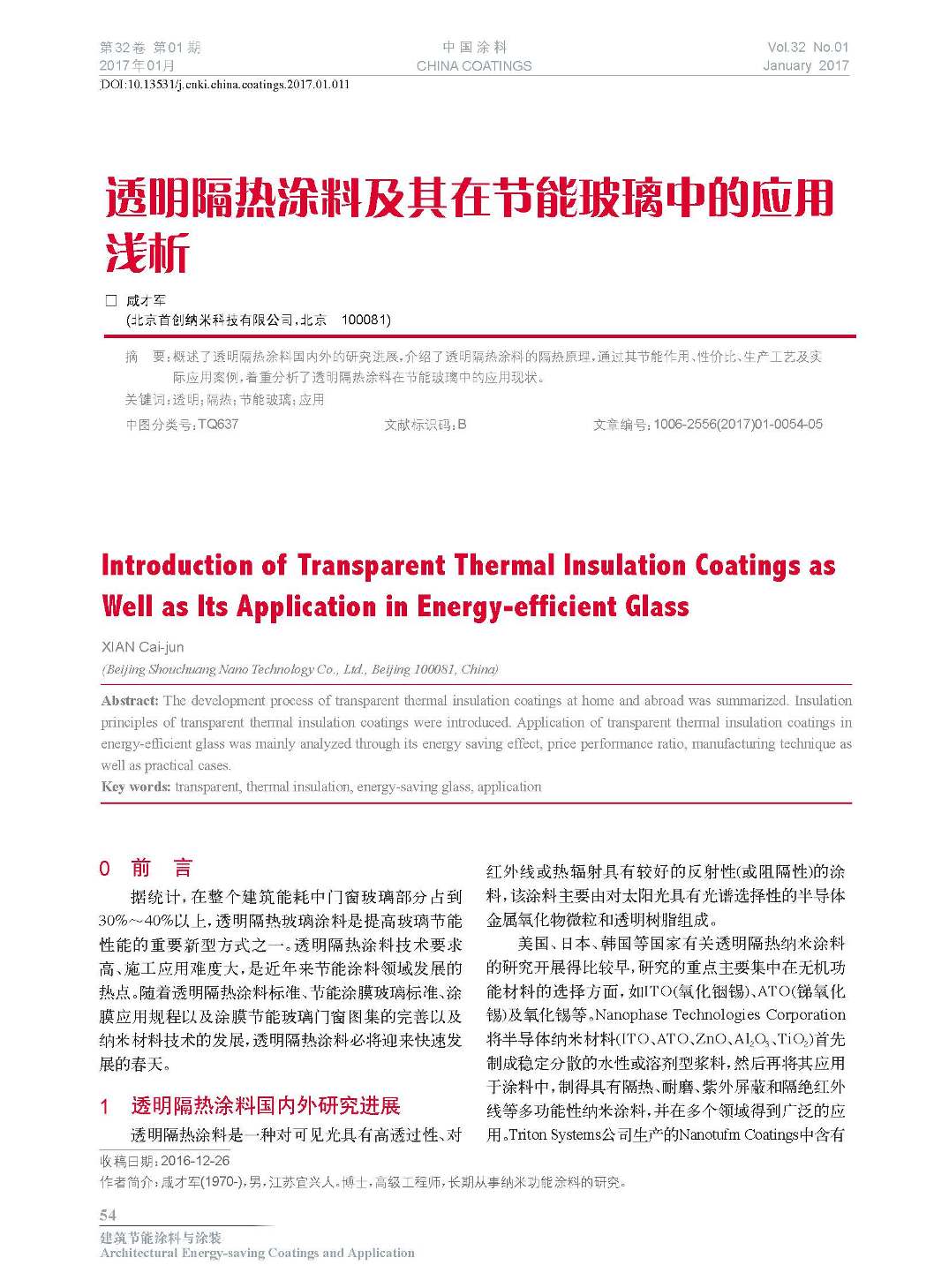 頁(yè)面提取自-201701內(nèi)文-11.jpg 頁(yè)面提取自-201701內(nèi)文-11.jpg