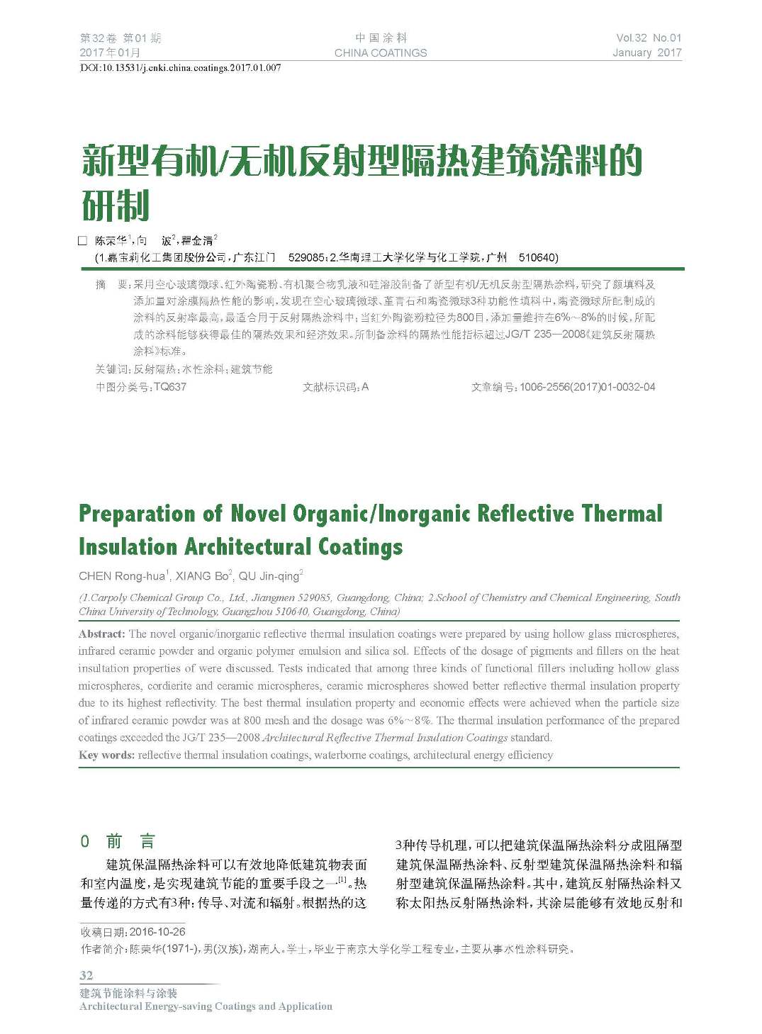 頁面提取自-201701內(nèi)文-7.jpg 頁面提取自-201701內(nèi)文-7.jpg