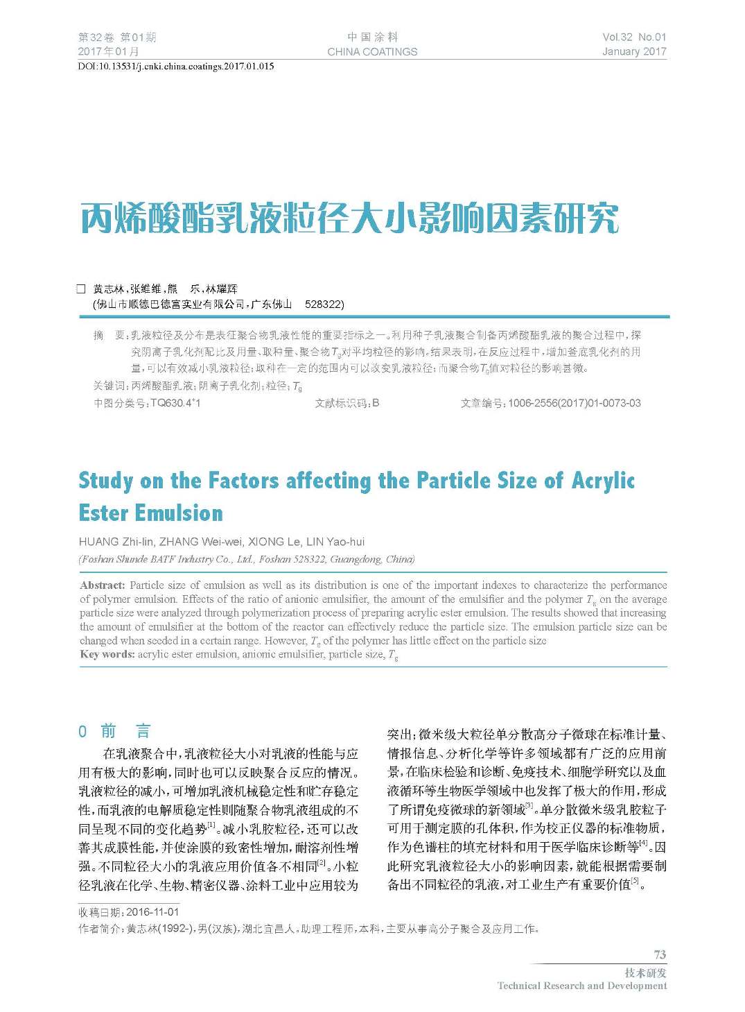 頁(yè)面提取自-201701內(nèi)文-15.jpg 頁(yè)面提取自-201701內(nèi)文-15.jpg