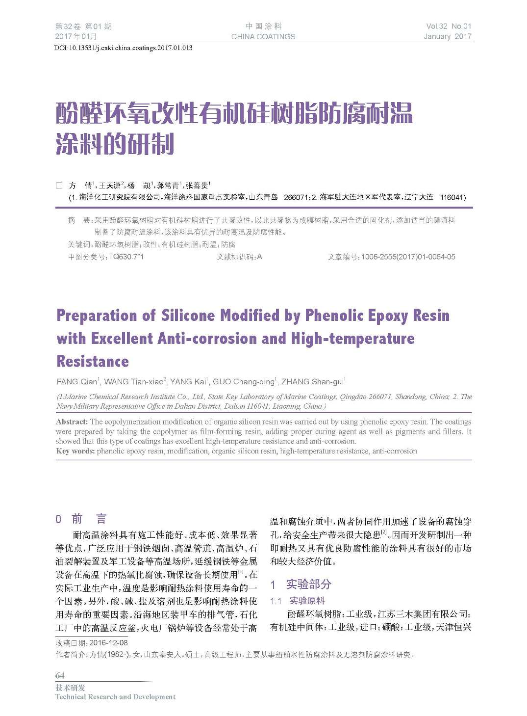 頁面提取自-201701內(nèi)文-13.jpg 頁面提取自-201701內(nèi)文-13.jpg