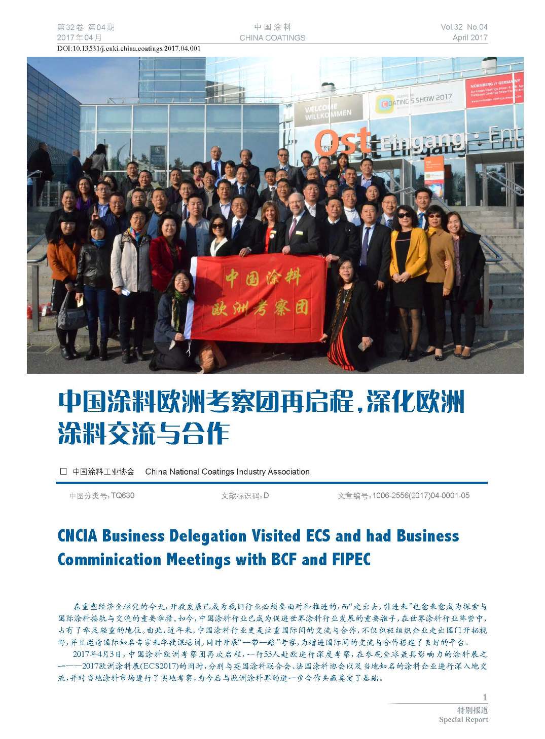 頁(yè)面提取自-201704內(nèi)文-1.jpg 頁(yè)面提取自-201704內(nèi)文-1.jpg