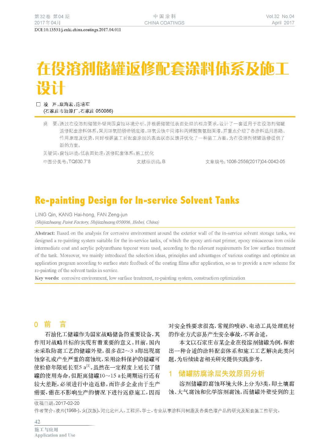 頁(yè)面提取自-201704內(nèi)文-11.jpg 頁(yè)面提取自-201704內(nèi)文-11.jpg