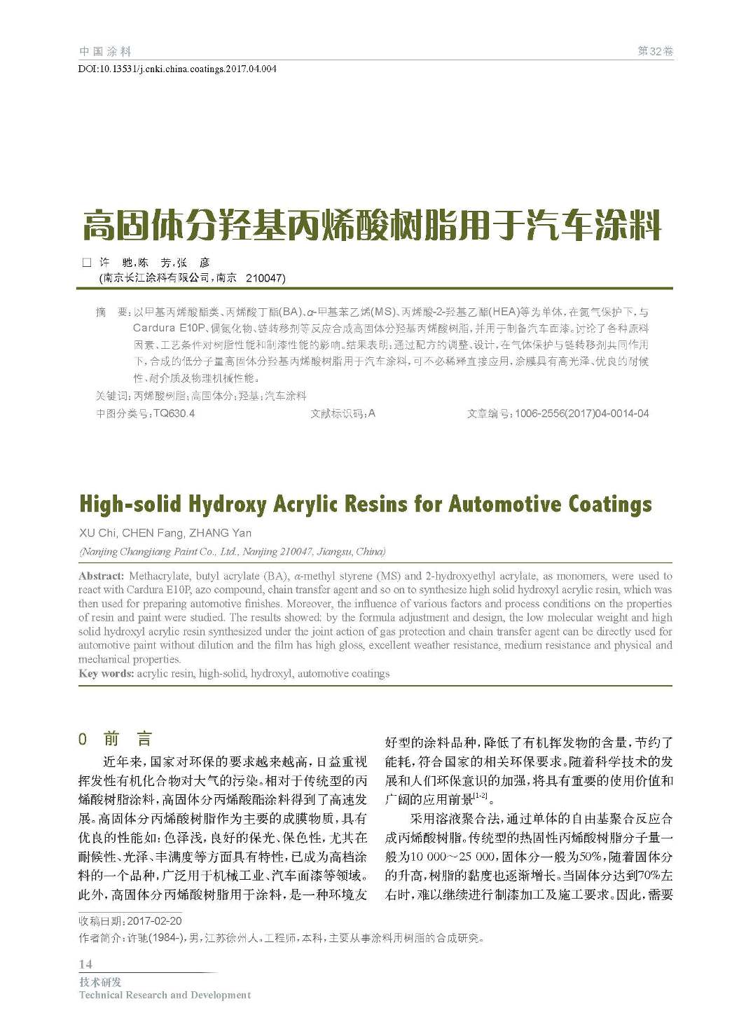 頁面提取自-201704內文-4.jpg 頁面提取自-201704內文-4.jpg