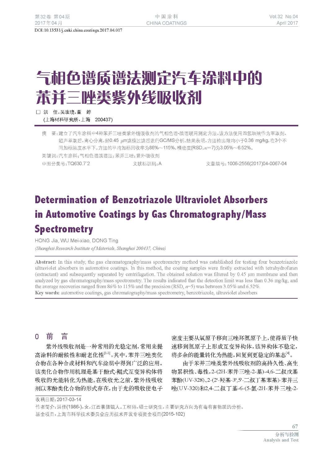 頁(yè)面提取自-201704內(nèi)文-17.jpg 頁(yè)面提取自-201704內(nèi)文-17.jpg
