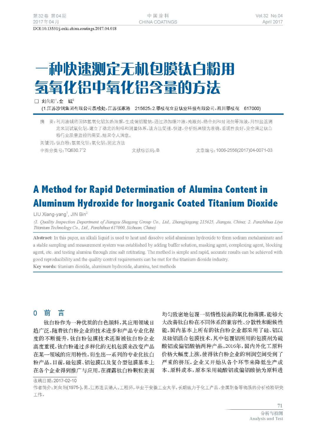 頁面提取自-201704內(nèi)文-18.jpg 頁面提取自-201704內(nèi)文-18.jpg