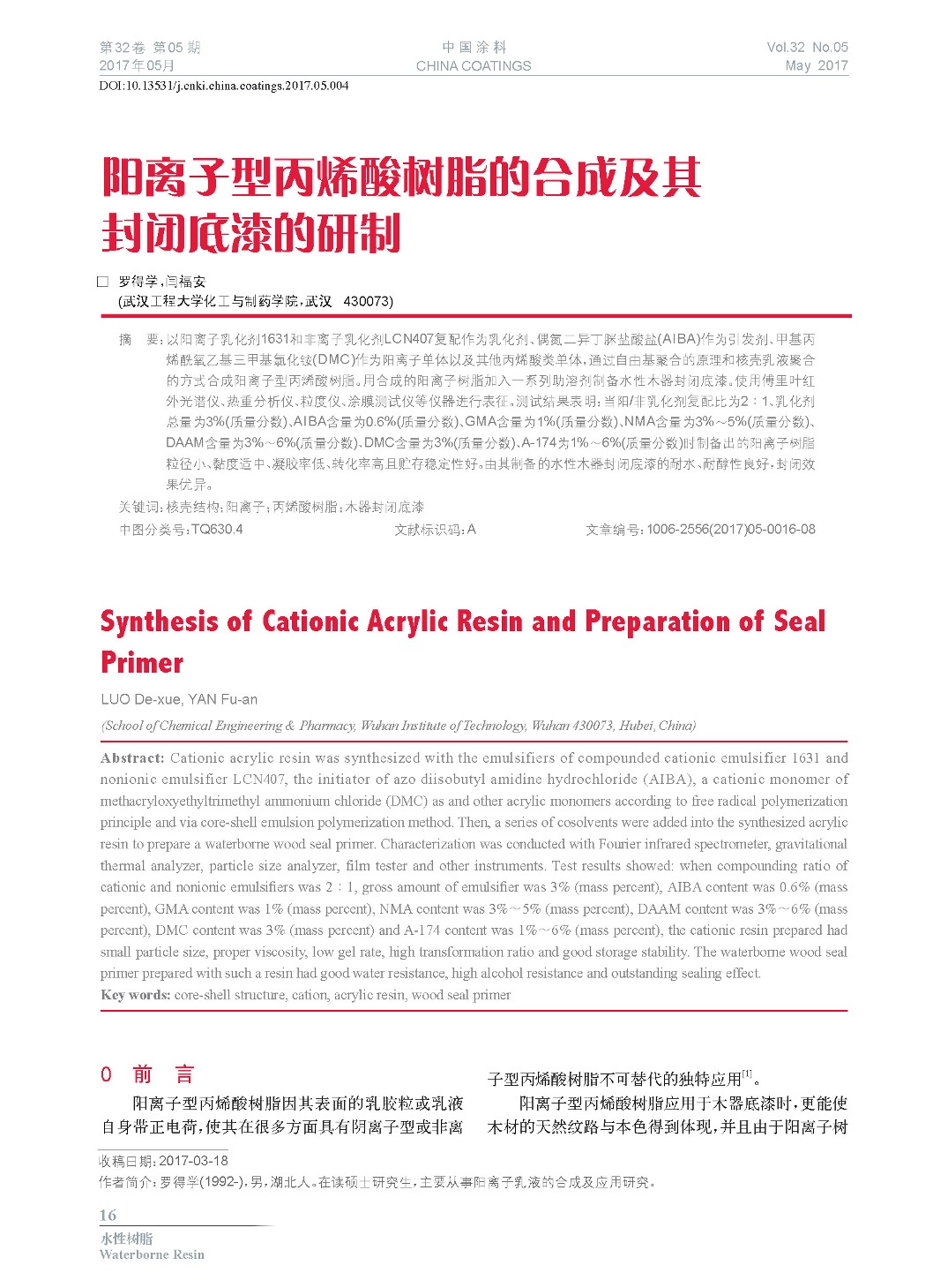 頁(yè)面提取自-201705內(nèi)文-4.jpg 頁(yè)面提取自-201705內(nèi)文-4.jpg