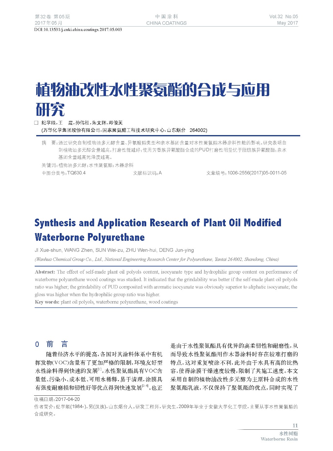 頁面提取自-201705內(nèi)文-3.jpg 頁面提取自-201705內(nèi)文-3.jpg
