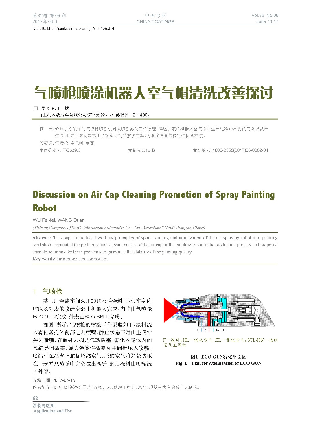 頁(yè)面提取自-2017.06內(nèi)文-14.jpg 頁(yè)面提取自-2017.06內(nèi)文-14.jpg
