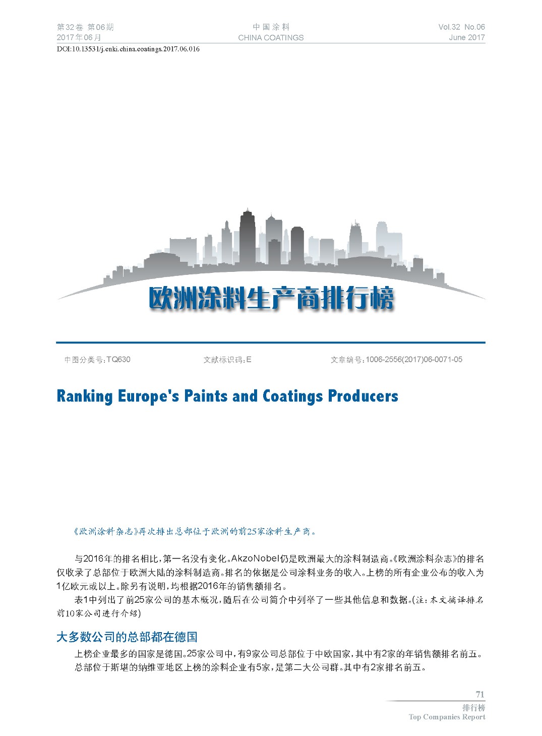 頁(yè)面提取自-2017.06內(nèi)文-16.jpg 頁(yè)面提取自-2017.06內(nèi)文-16.jpg