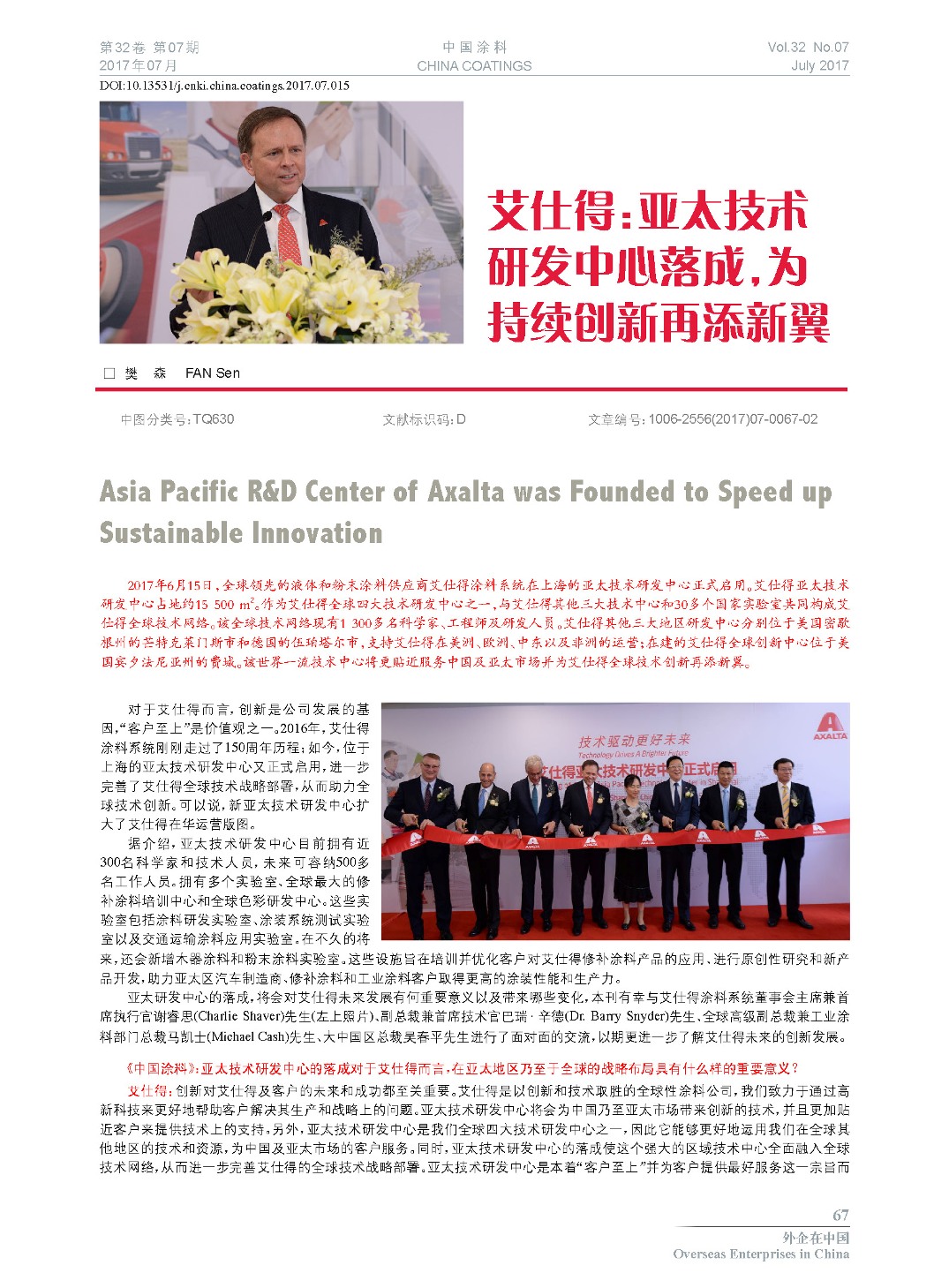 頁(yè)面提取自-2017.07內(nèi)文-15.jpg 頁(yè)面提取自-2017.07內(nèi)文-15.jpg