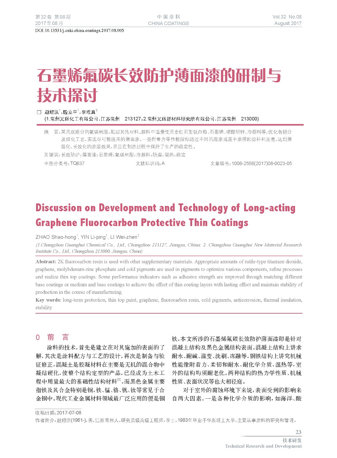 頁面提取自-201708內文-5.jpg 頁面提取自-201708內文-5.jpg