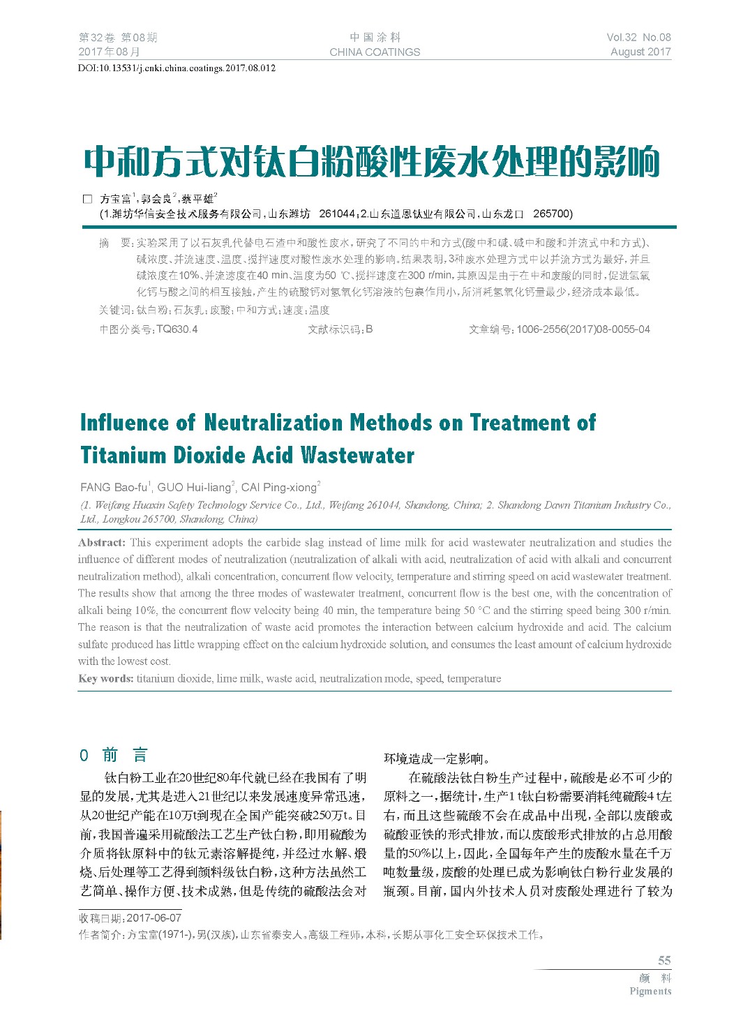 頁面提取自-201708內文-12.jpg 頁面提取自-201708內文-12.jpg
