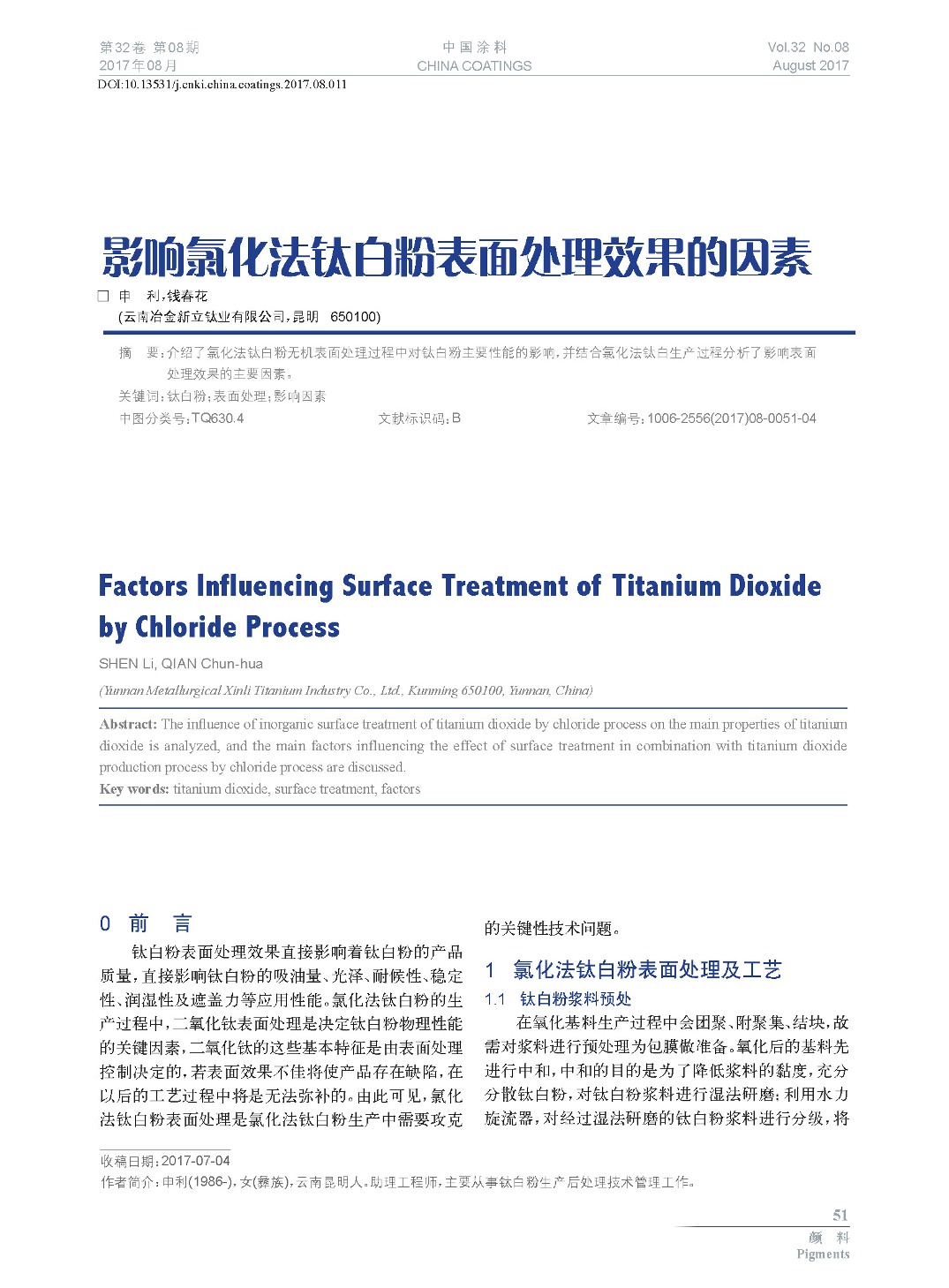 頁面提取自-201708內(nèi)文-11.jpg 頁面提取自-201708內(nèi)文-11.jpg