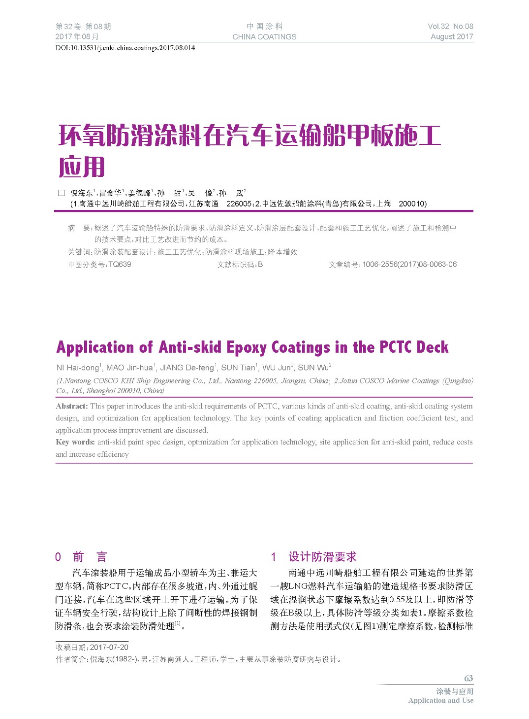 頁面提取自-201708內(nèi)文-14.jpg 頁面提取自-201708內(nèi)文-14.jpg