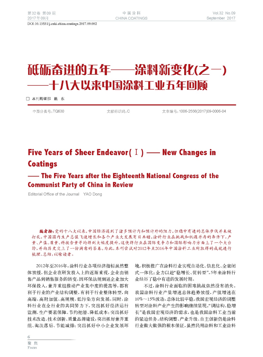 頁面提取自-201709內文-2.jpg 頁面提取自-201709內文-2.jpg
