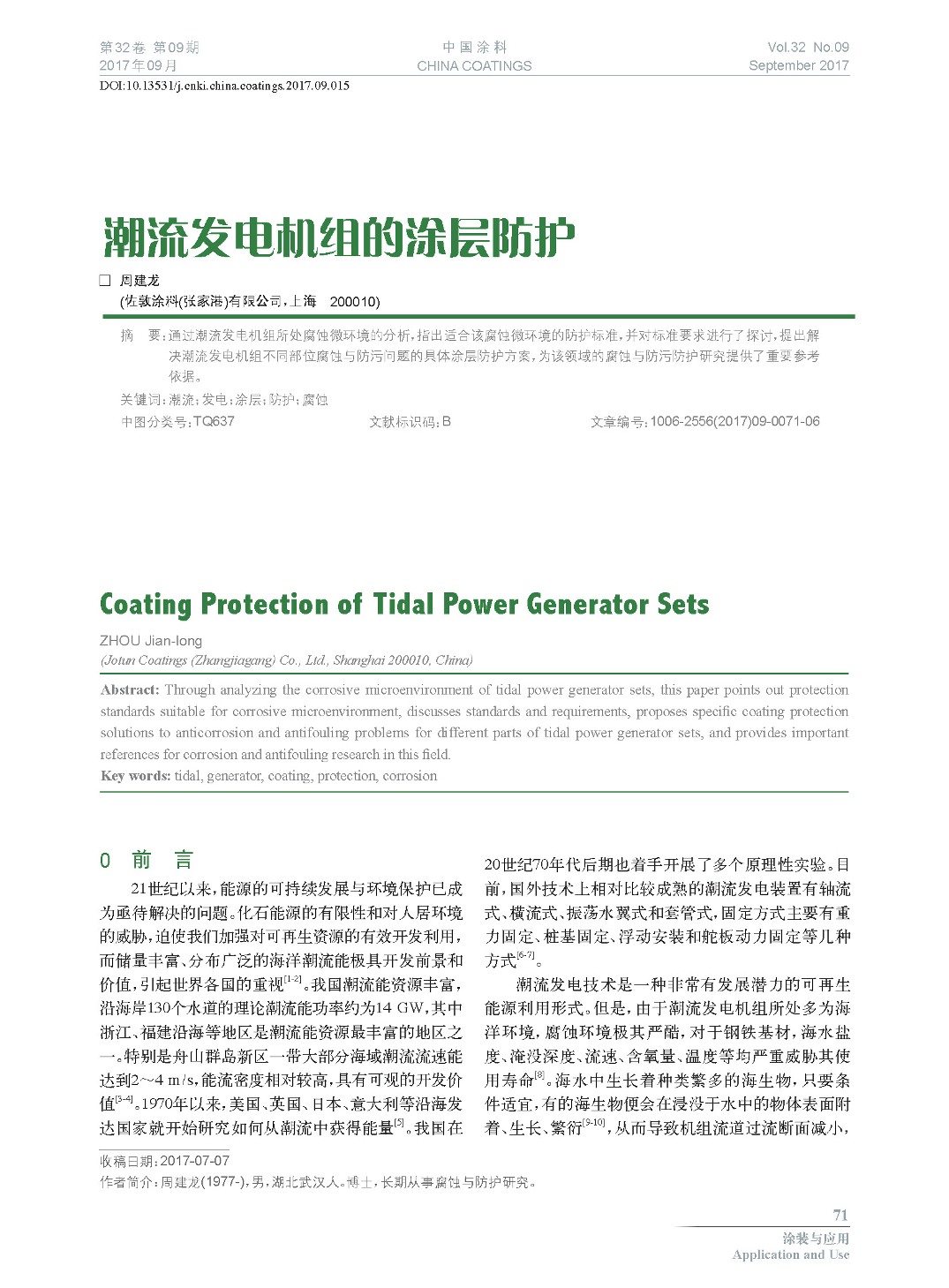 頁(yè)面提取自-201709內(nèi)文-15.jpg 頁(yè)面提取自-201709內(nèi)文-15.jpg