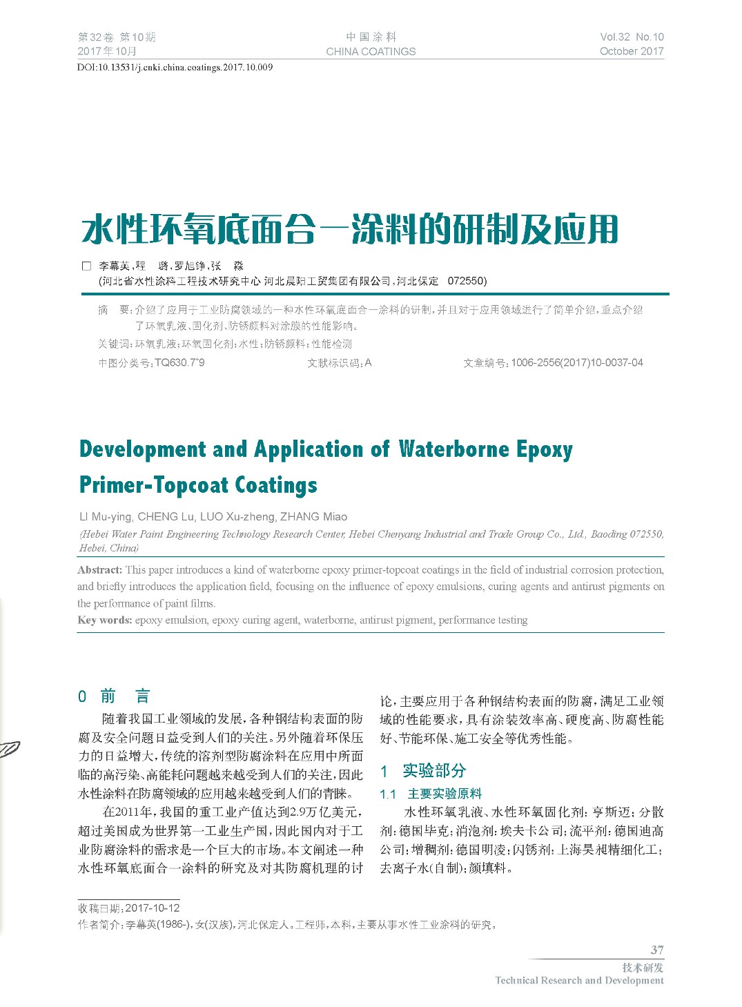 頁(yè)面提取自-201710內(nèi)文-9.jpg 頁(yè)面提取自-201710內(nèi)文-9.jpg