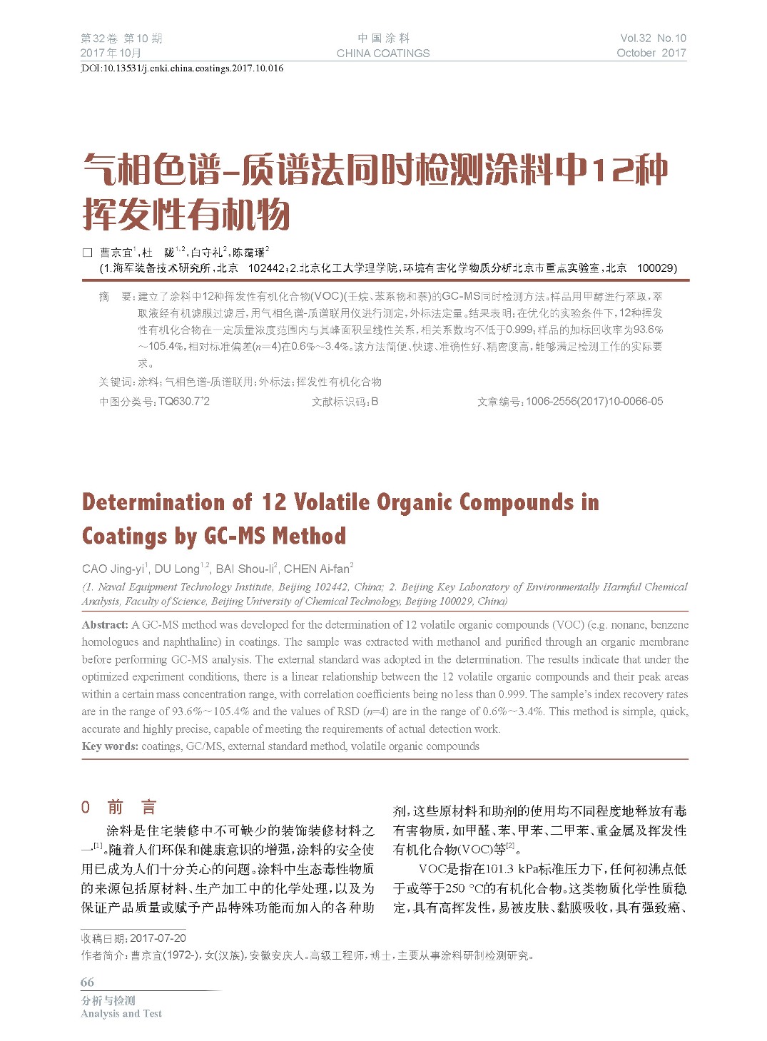 頁(yè)面提取自-201710內(nèi)文-16.jpg 頁(yè)面提取自-201710內(nèi)文-16.jpg