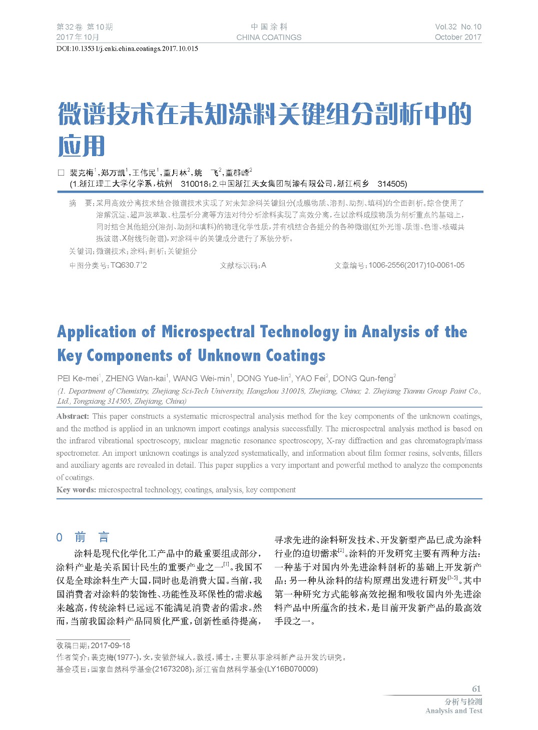 頁面提取自-201710內(nèi)文-15.jpg 頁面提取自-201710內(nèi)文-15.jpg