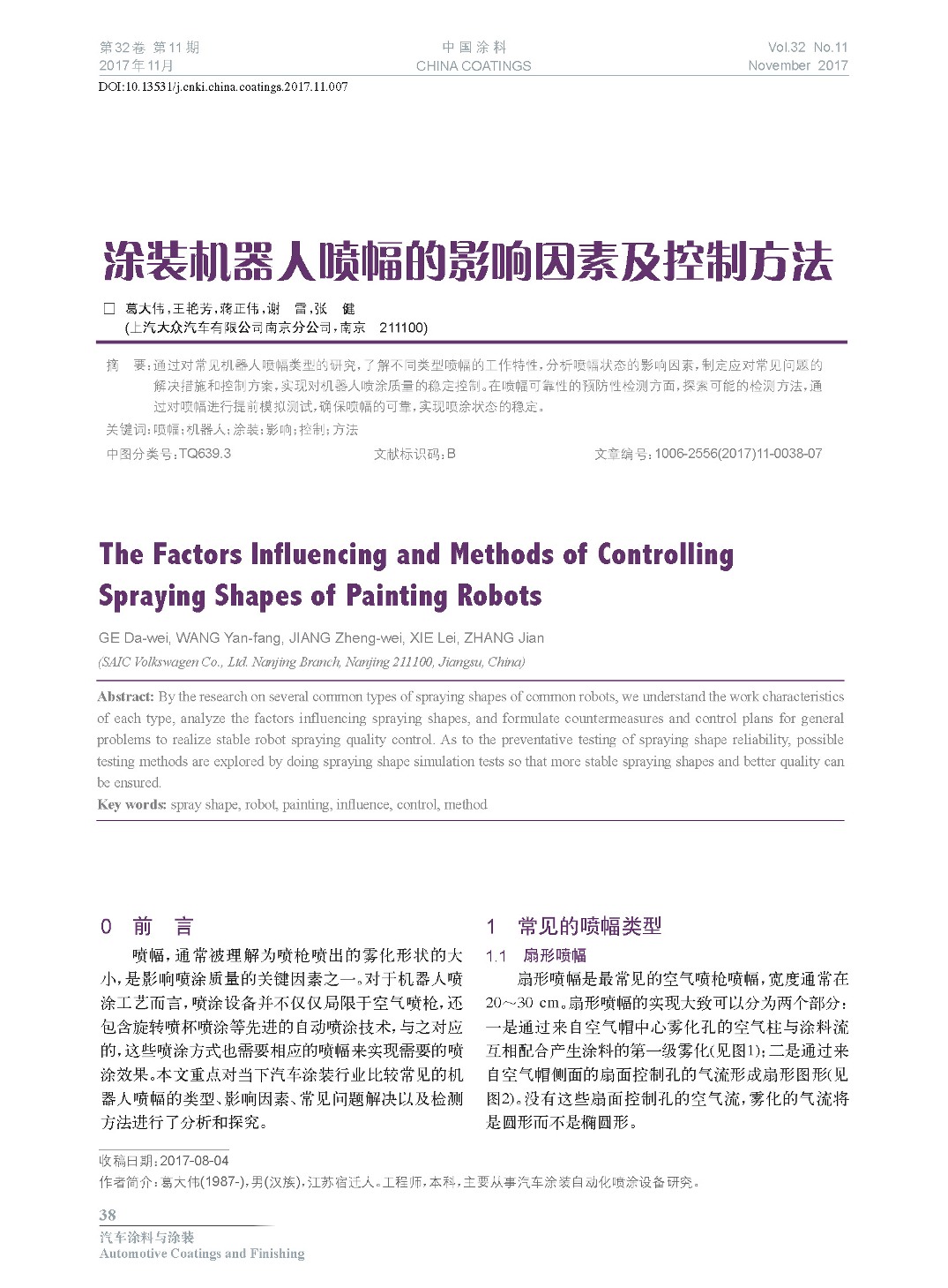 頁面提取自-201711內(nèi)文-7.jpg 頁面提取自-201711內(nèi)文-7.jpg