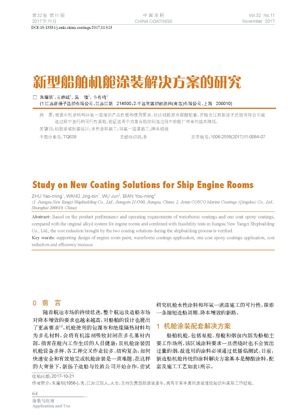 頁(yè)面提取自-201711內(nèi)文-13.jpg 頁(yè)面提取自-201711內(nèi)文-13.jpg